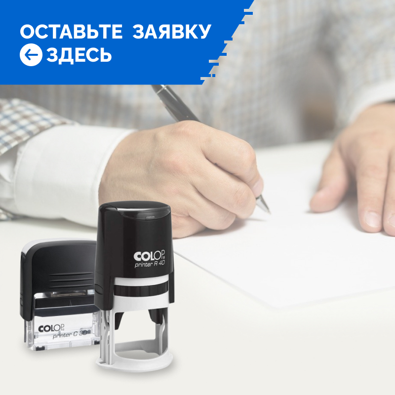 банер с печатями на странице сайта