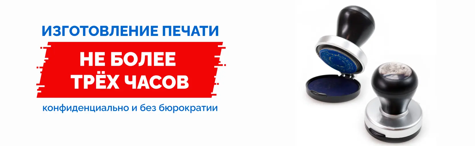 Банер печати
