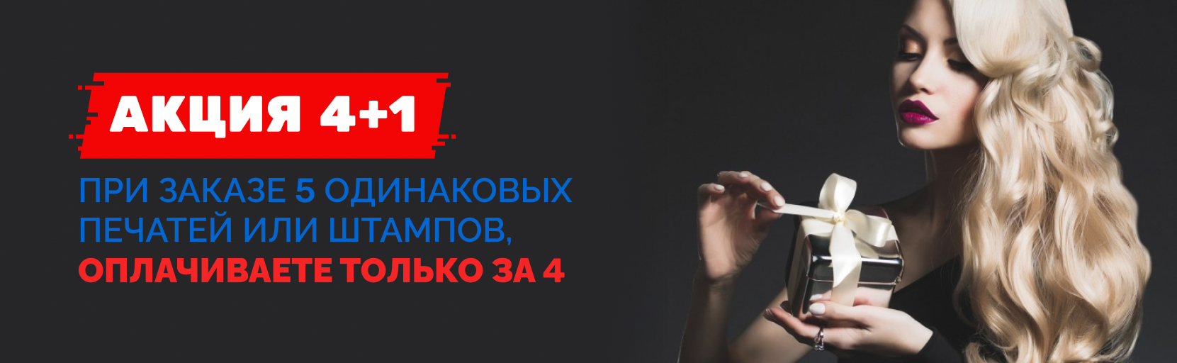 Банер печати