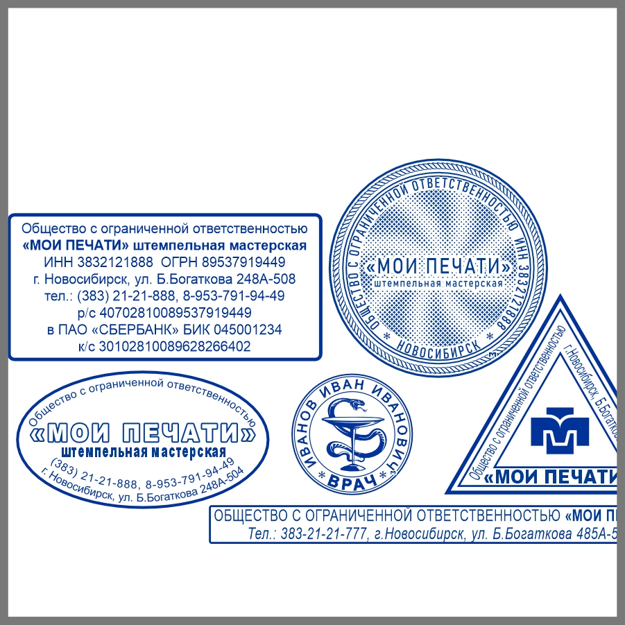Восстановление оттиска печати или штампа